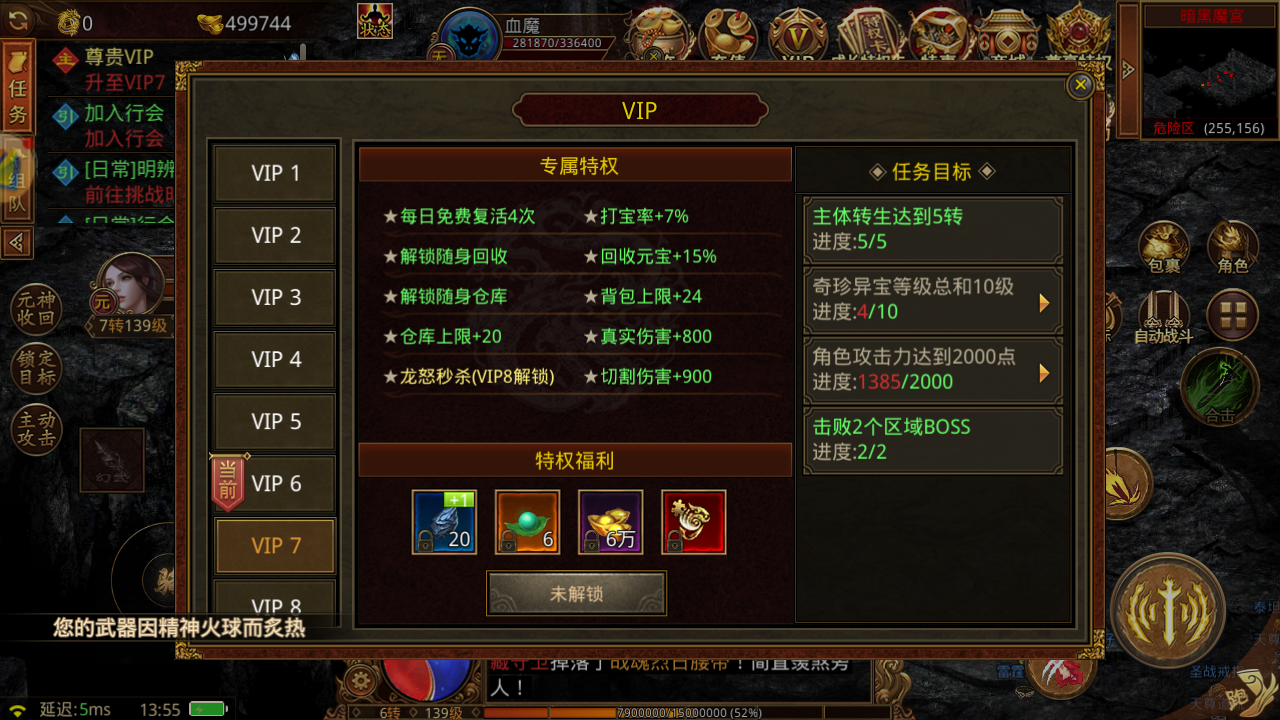 《传奇世界》原班人马打造,这才是真正的传世手游!_技能_经典_激情