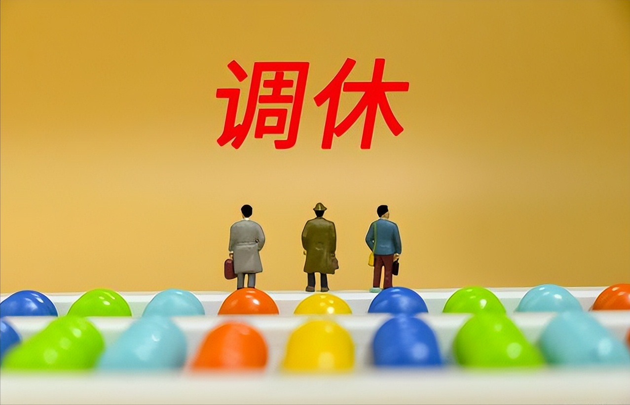 清明放假3天调休上班引热议网友吐槽放了个寂寞不如不放