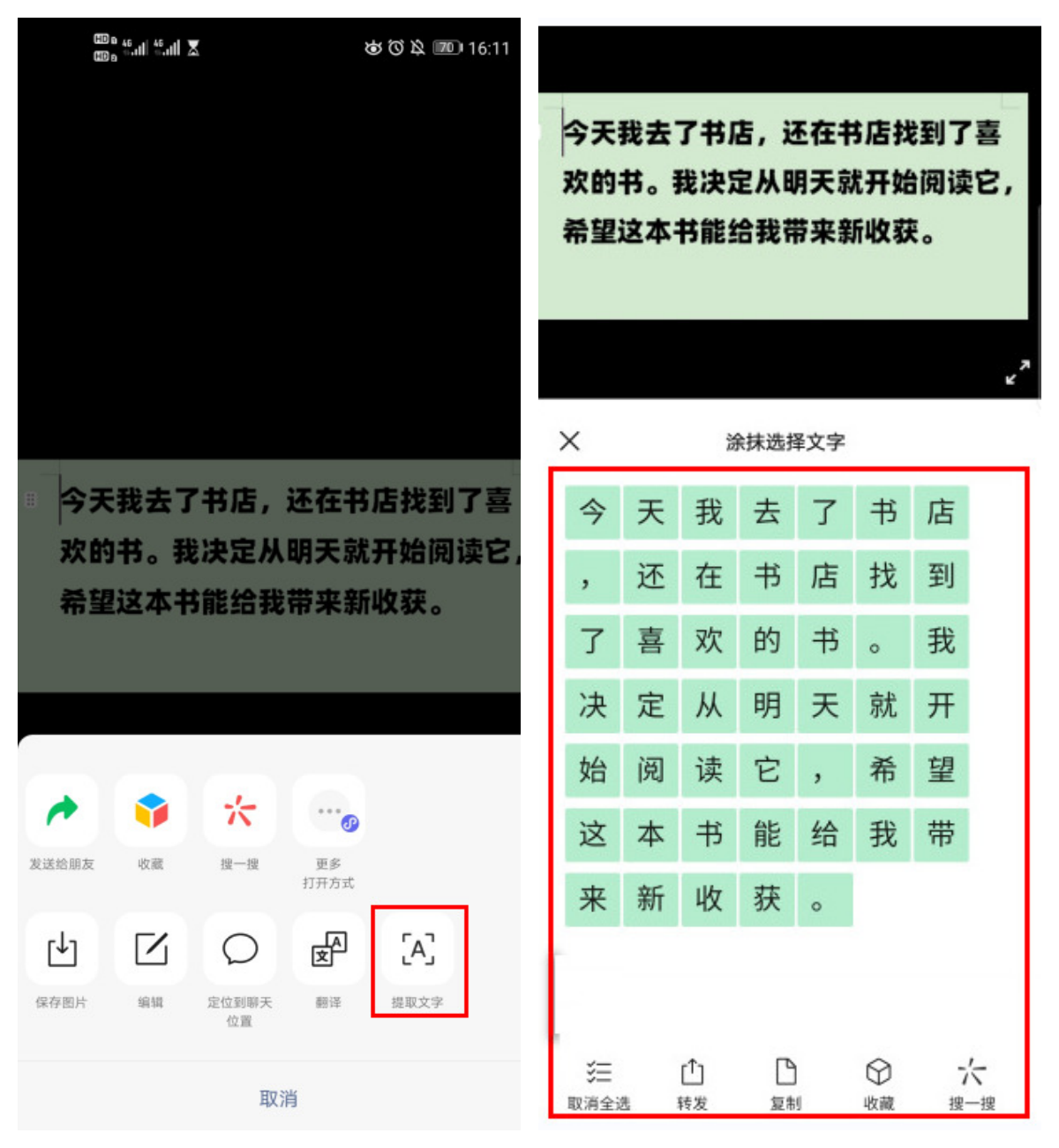 截圖轉文字電腦軟件好用嗎?_識別_準確率_圖片