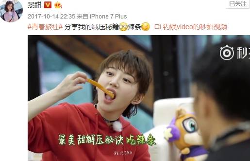 娱乐圈8位最爱吃辣条的明星赵丽颖最可爱易烊千玺像个小仓鼠