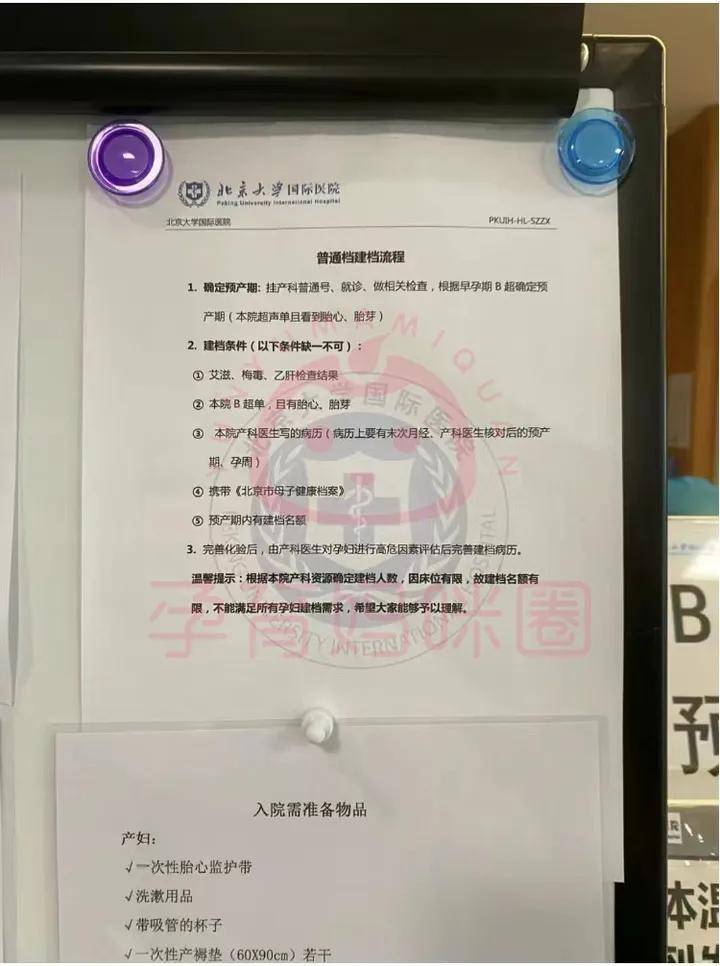 北京大学国际医院线上如何挂号(今天/挂号资讯)的简单介绍