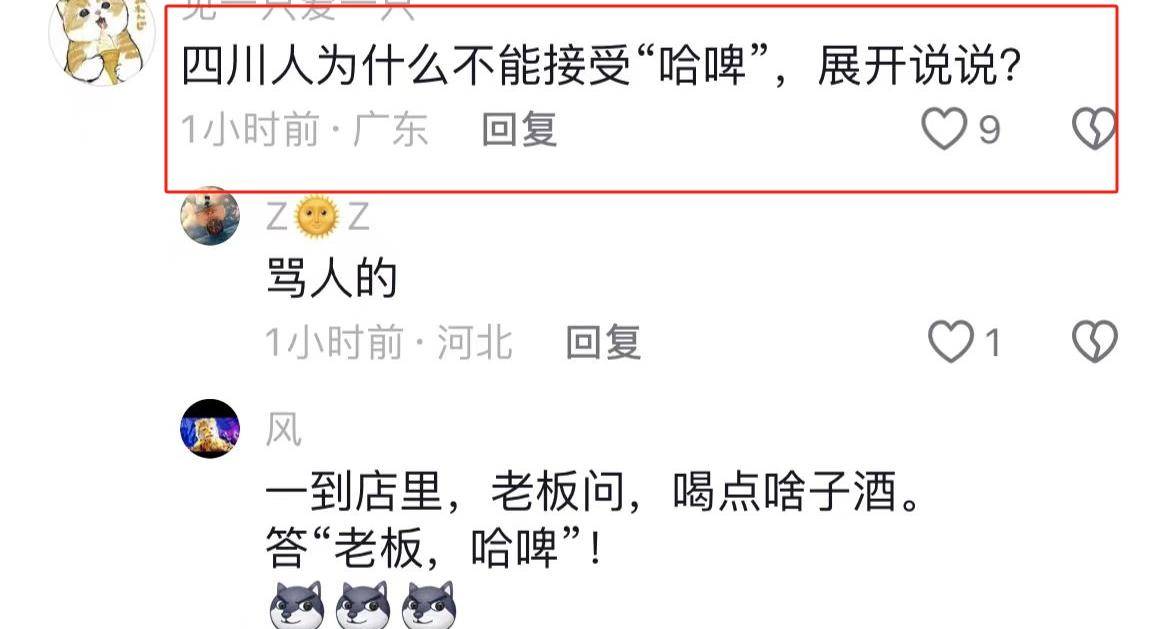 原创宗馥莉傻眼了啤酒还没研发网友已把广告设计好评论区太搞笑