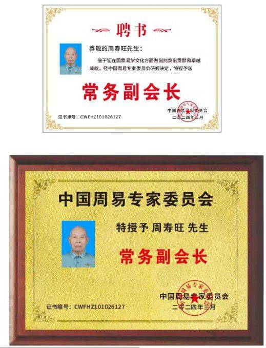 2015年在厦门有绿遇见中天易掌门人张永红大师后,开始学大师的文章,自