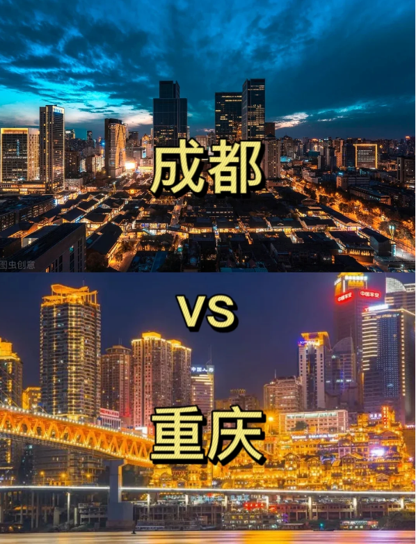 成都和重庆旅游哪里好?成都旅游还是重庆旅游好玩