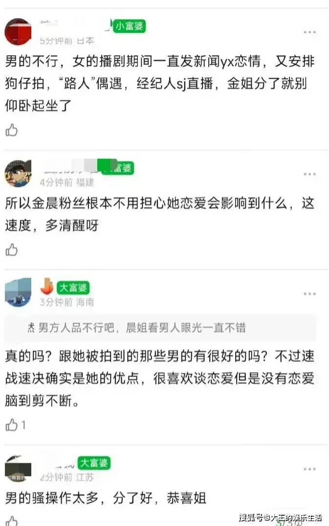 原创金晨取关胡夏疑似分手回顾两人恋情原来一切有迹可循