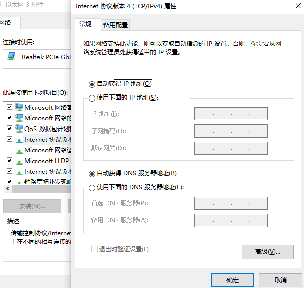 如何修改个人征信资料地址（电脑改ip地址)插图1