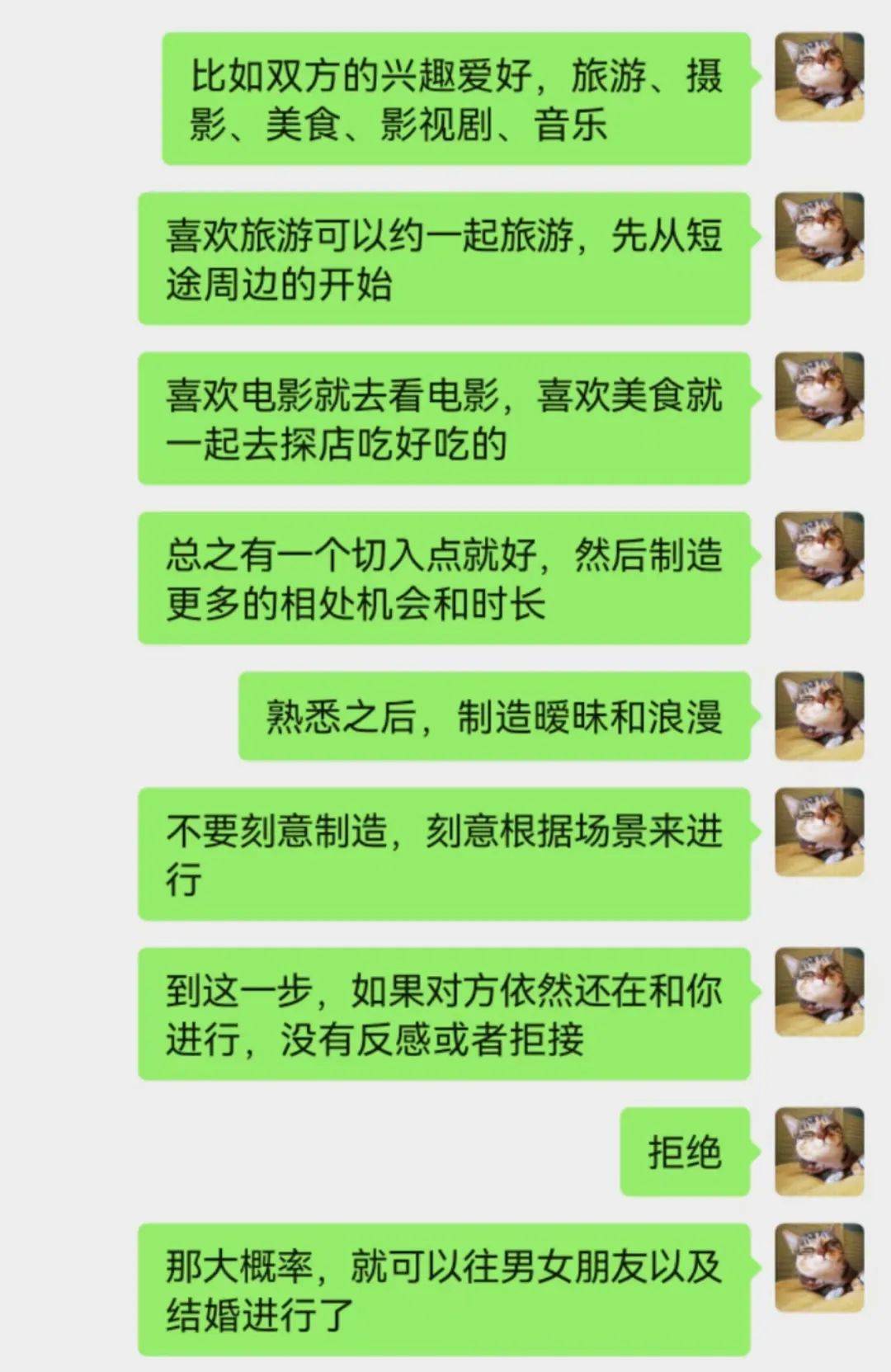 追女咨询班怎样选 ✅「追女生的课程叫什么」