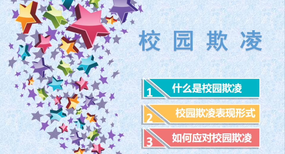 唐山市路北区人民法院干警到永庆道小学进行法治宣讲活动_欺凌_校园_