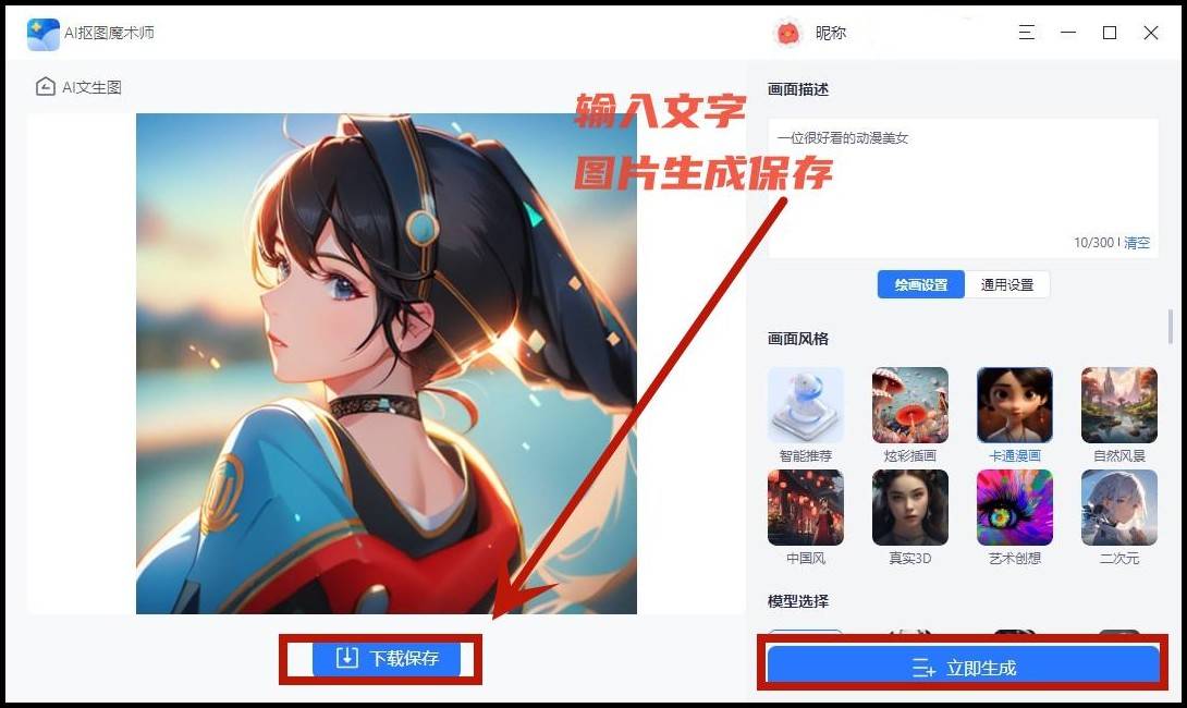 ai绘画在线生成器怎么用教你一键生成绘画