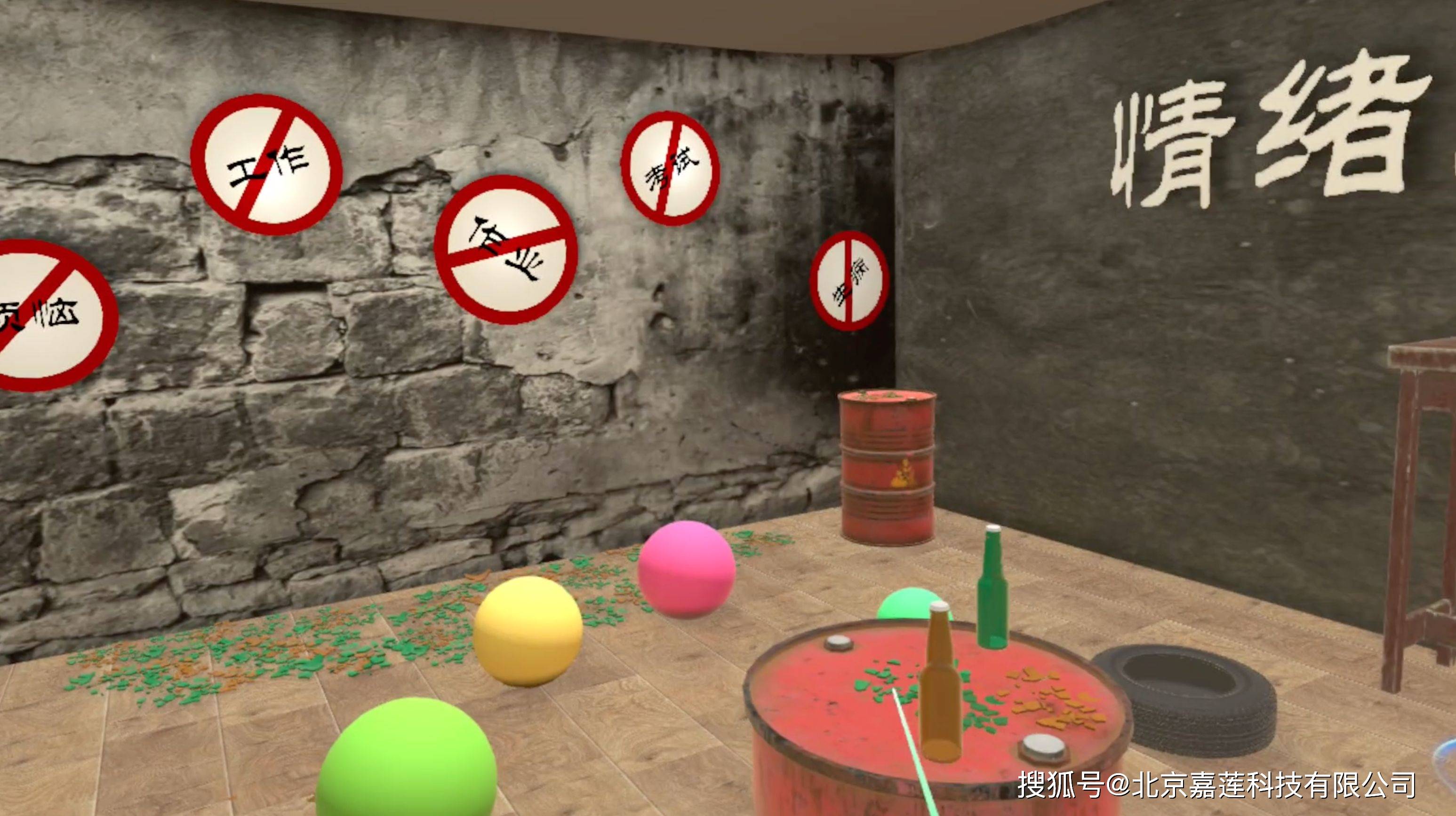 嘉莲vr新内容资源上线宣泄解压馆好玩有趣又解压