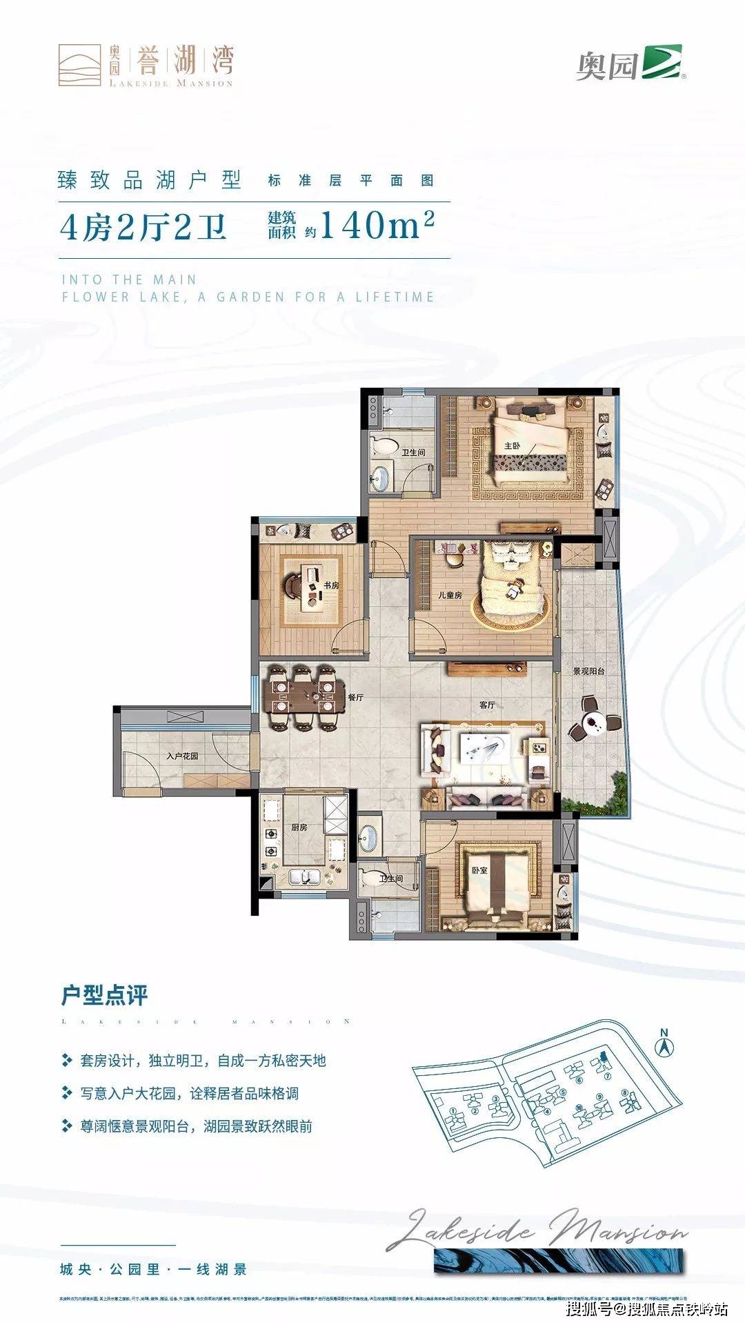 奥园誉湖湾售楼处电话广州奥园誉湖湾楼盘详情房价户型图交通环境