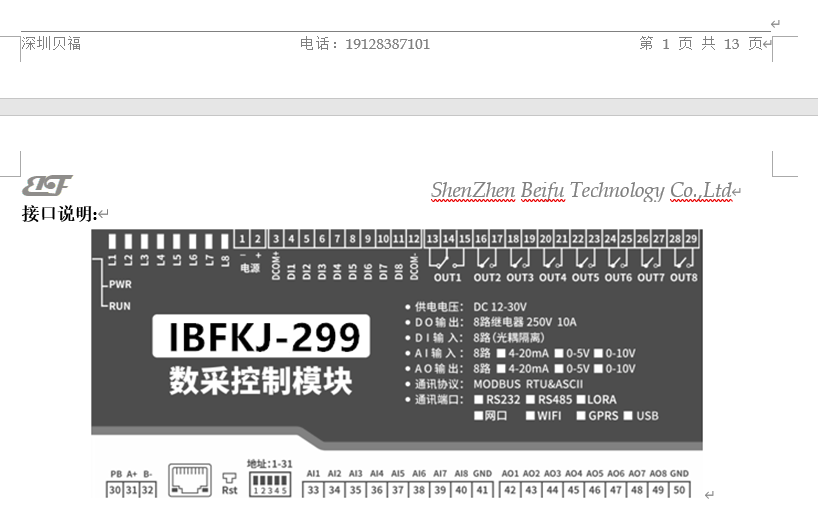 地解决板卡采集数据存在的问题.
