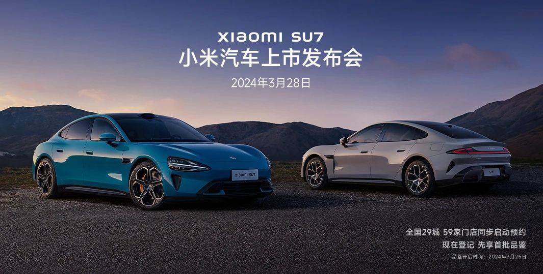 华为自研超声波指纹专利公布；小米汽车官宣3月28日发布
