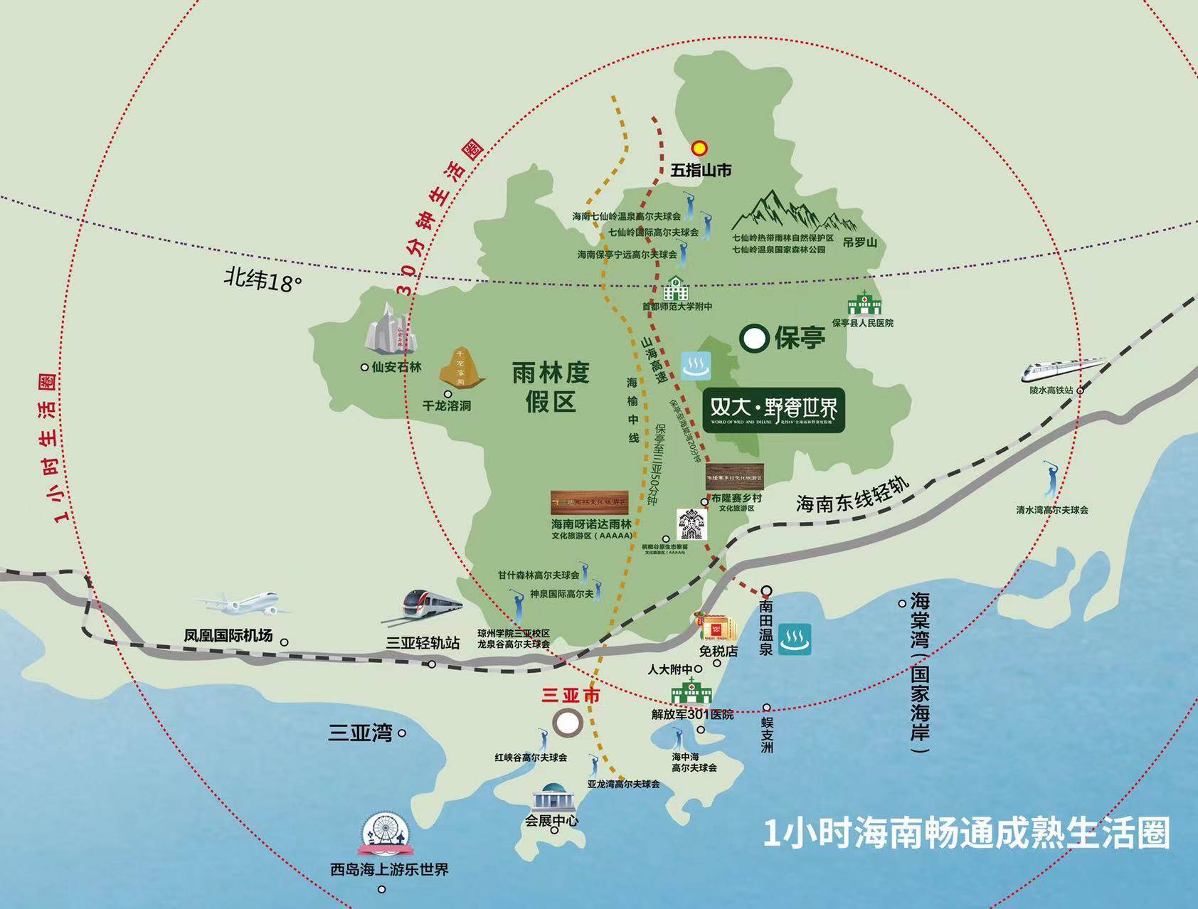 海南保亭双大·野奢世界房价均价多少钱?售楼中心解答_配套_项目_三亚