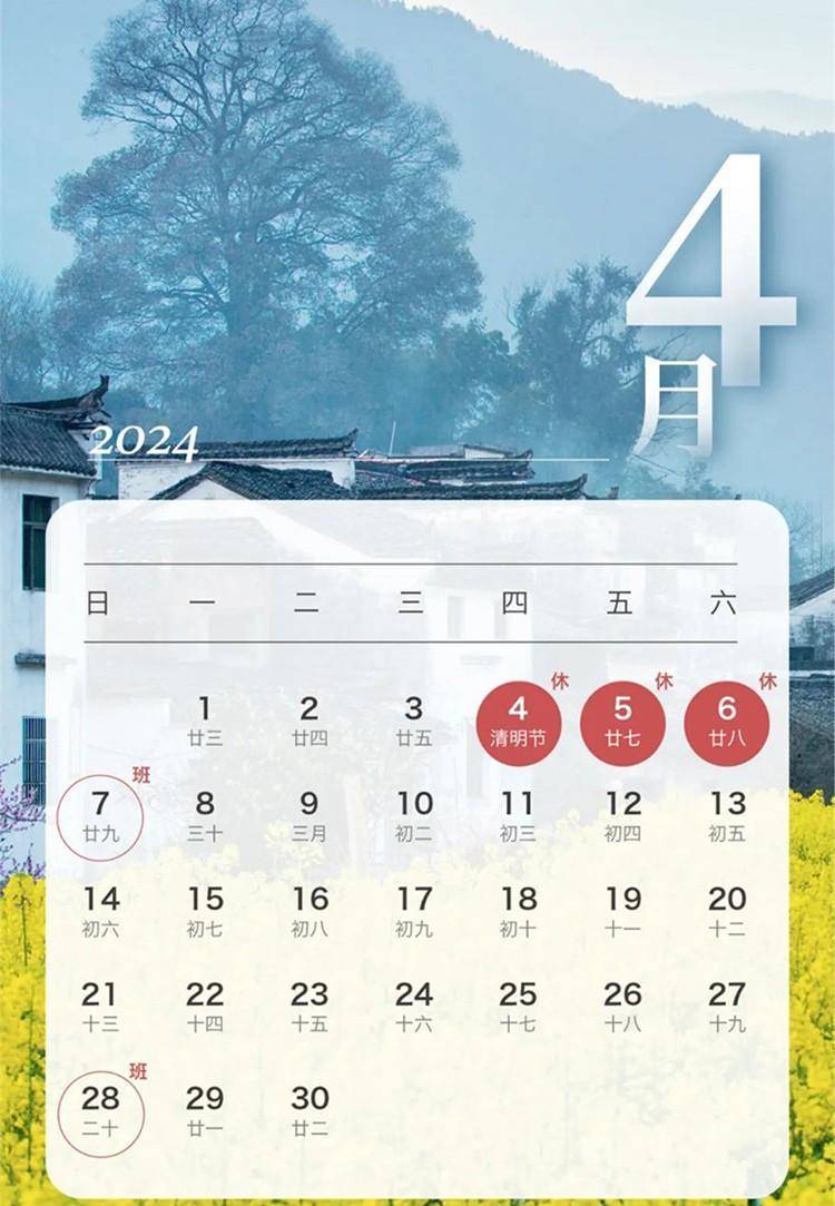 2024年"清明节放假通知",有3个好消息,2个坏消息,早做安排_时间_高速