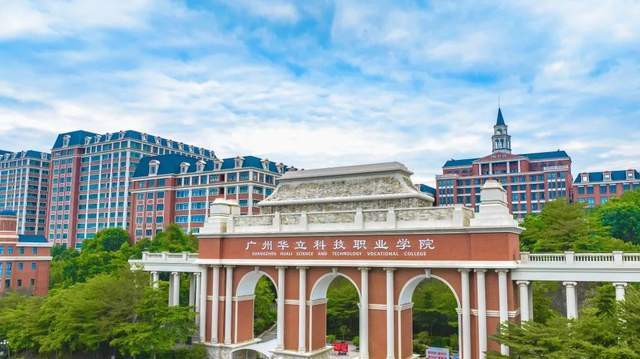 省控线公布填报代码13928广州华立科技职业学院过线均可填报