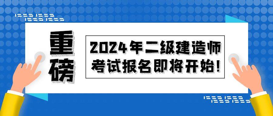 刚开始二级建造师难吗(二级建造师对于小白来说考试难吗)