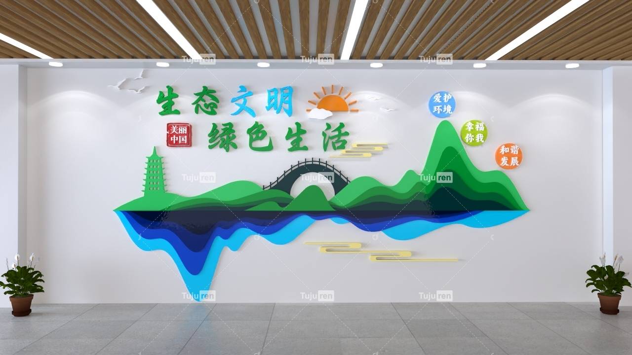 生态文明绿色生活文化墙下载效果图_环境_整治_城市