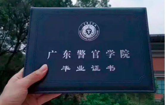 广东警官学院恢复法学专业2024年成人本科招生