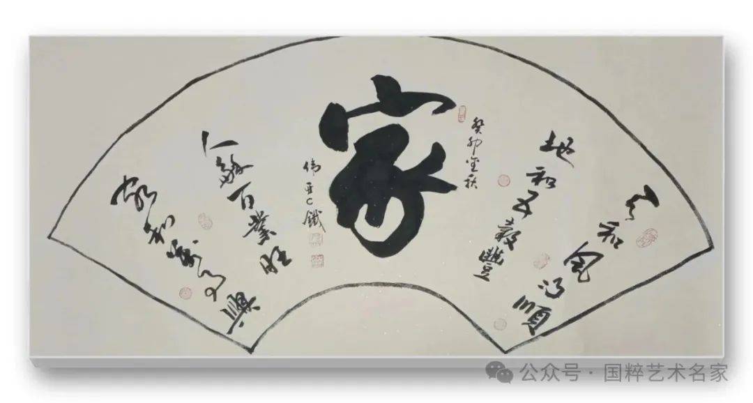 国粹艺术名家严春欣