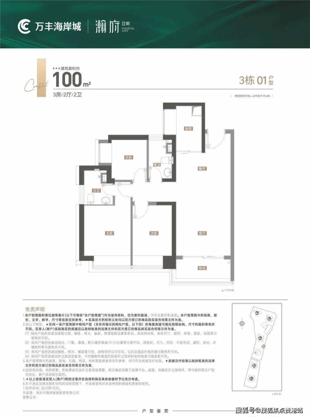 瀚城悦府户型图图片