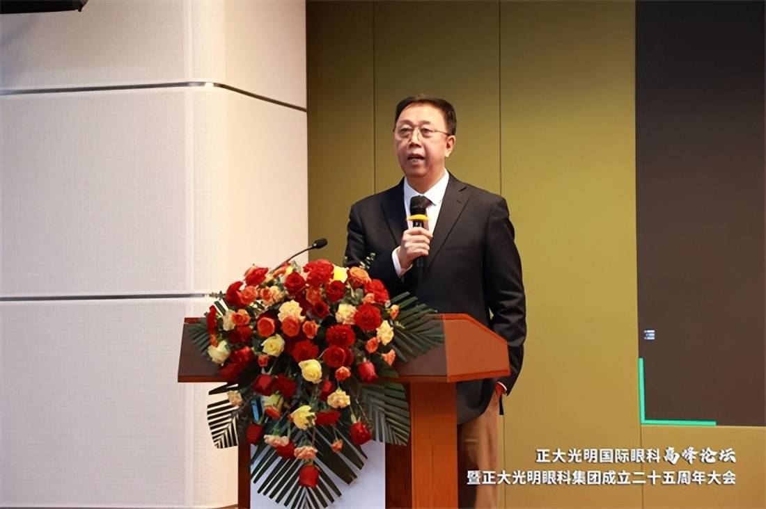 正大光明国际眼科高峰论坛暨正大光明眼科集团成立二十五周年圆满落幕