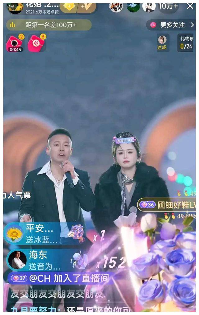 3月29日,安徽凤阳上演了备受瞩目的花姐/胜仔合体演唱会.
