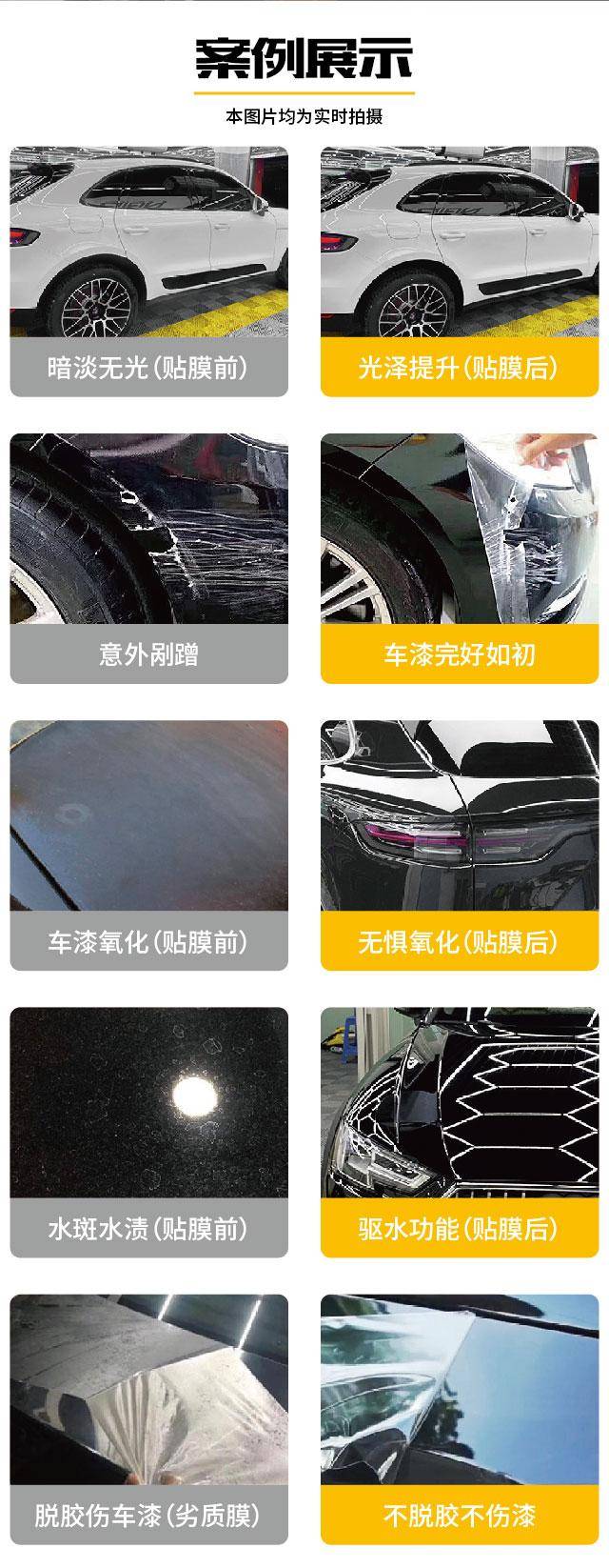 综上所述,汽车贴隐形车衣