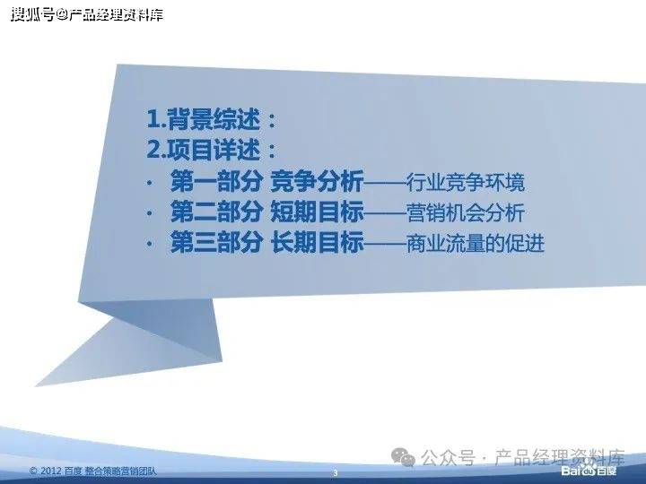 解决方案:百度收录优秀论坛的关键要素：内容质量、真实性与实时性