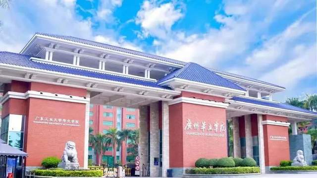 省控线公布填报代码13928广州华立科技职业学院过线均可填报