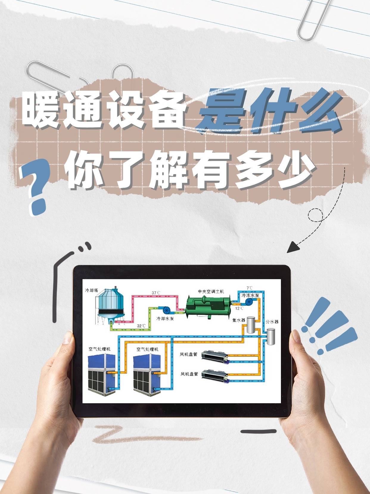 开玩笑就它守护舒适生活的无名英雄