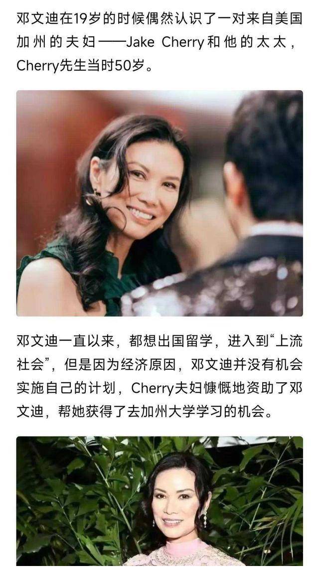 女儿失亿继承权,邓文迪惹祸循环_默多克_婚姻_人生