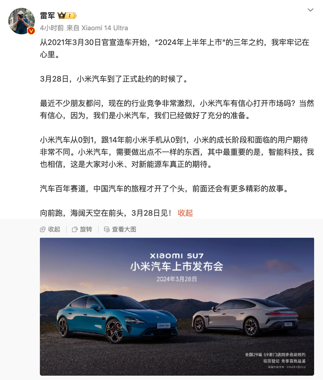 华为自研超声波指纹专利公布；小米汽车官宣3月28日发布