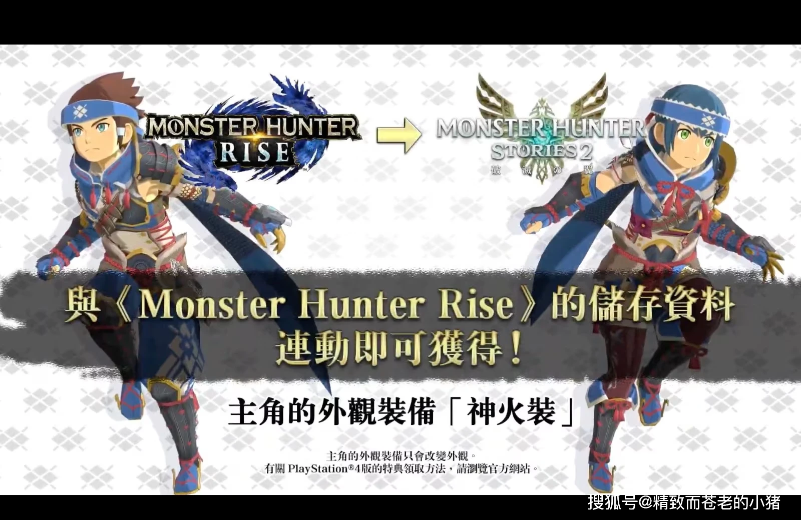 原创ps4怪物猎人物语2破灭之翼移植确定再次踏上培育怪物的冒险