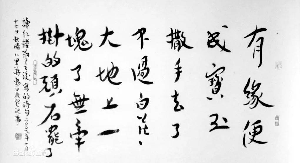 蒋勋的书法作品蒋勋有一个朋友,在台北最繁华的信义路上买了价值人民