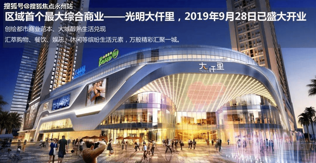 宏发天汇城深圳宏发天汇城宏发天汇城楼盘详情地铁学校房价