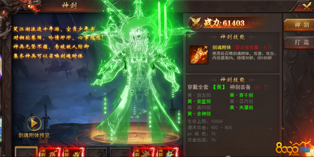 锻造神剑驰骋维京战场维京传奇中百锻星陨的获取指南