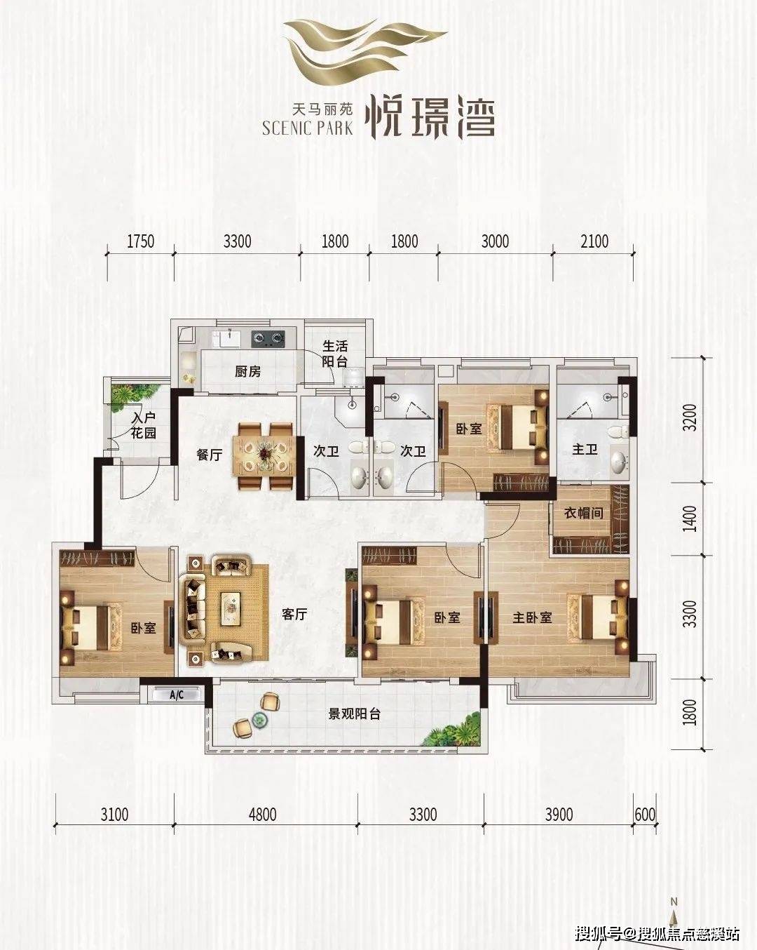 高层户型图1,99㎡户型:广州天马丽苑61悦璟湾售楼处电话:400