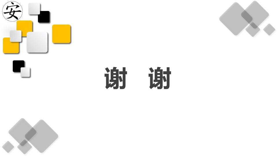 ppt著名外企安全培训资料高处作业安全管理22页