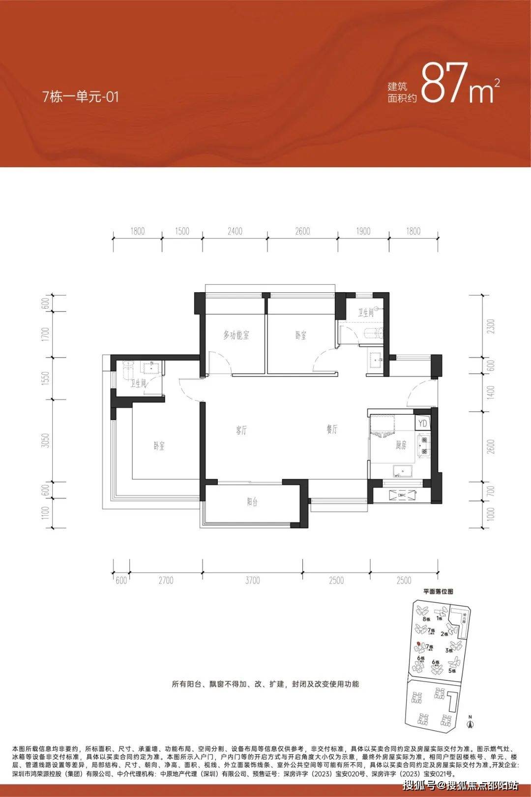 深圳宝安沙井豪宅天花板鸿荣源珈誉府项目位于地铁11号线塘尾站附近