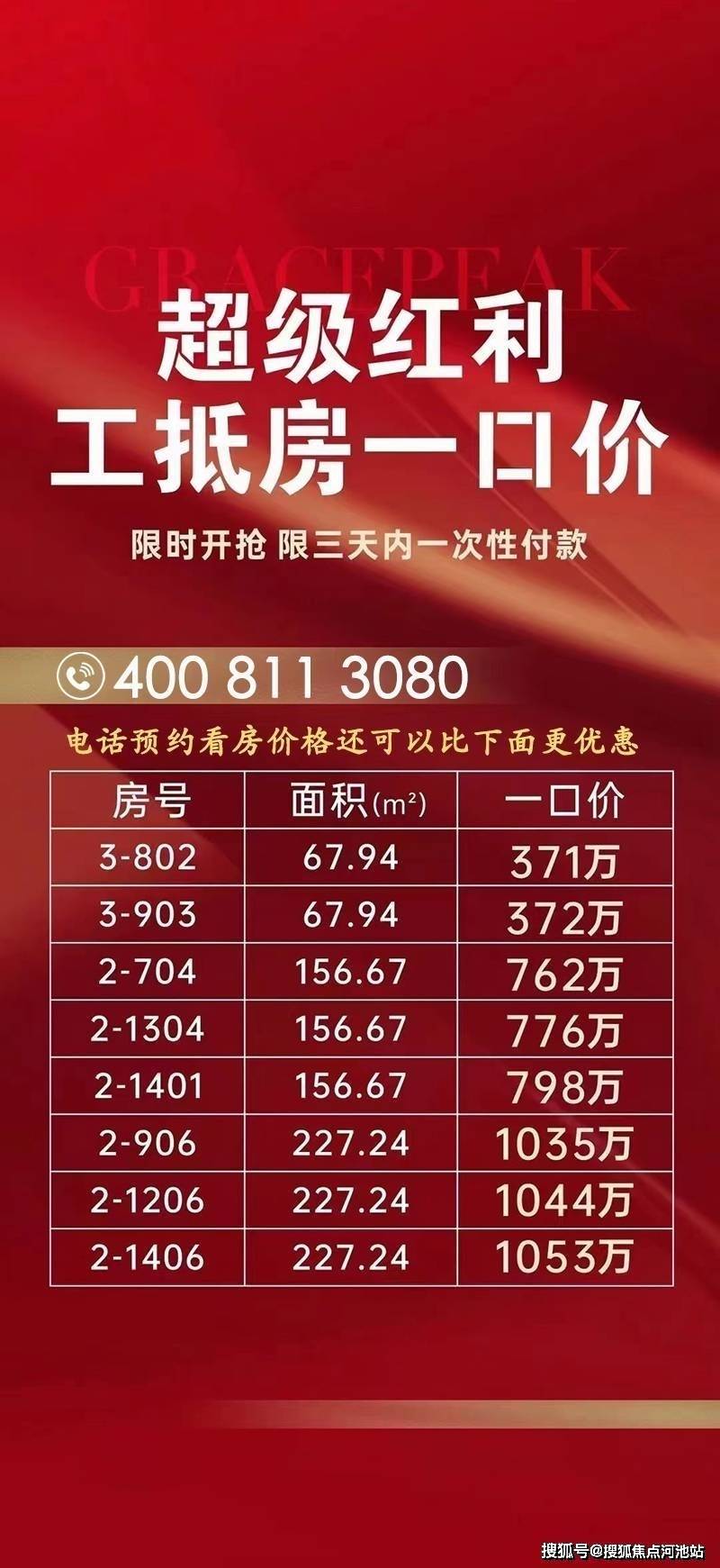 京基御景峯已经交楼了吗京基御景峯什么时候交楼京基御景峯交楼时间