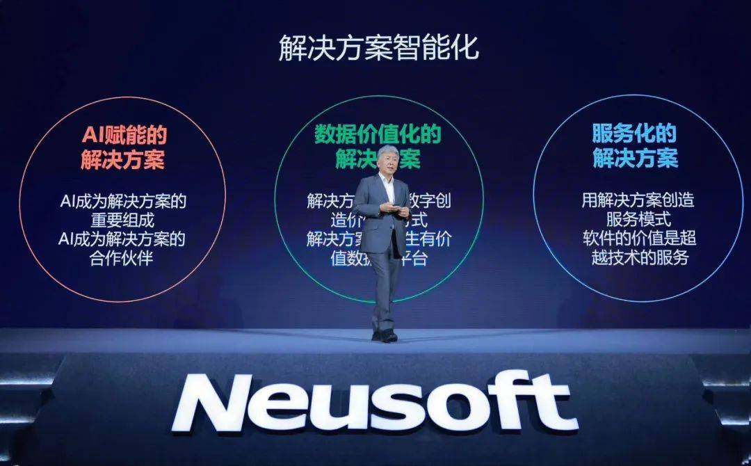 降本增效时代东软集团打造了一个进托邦