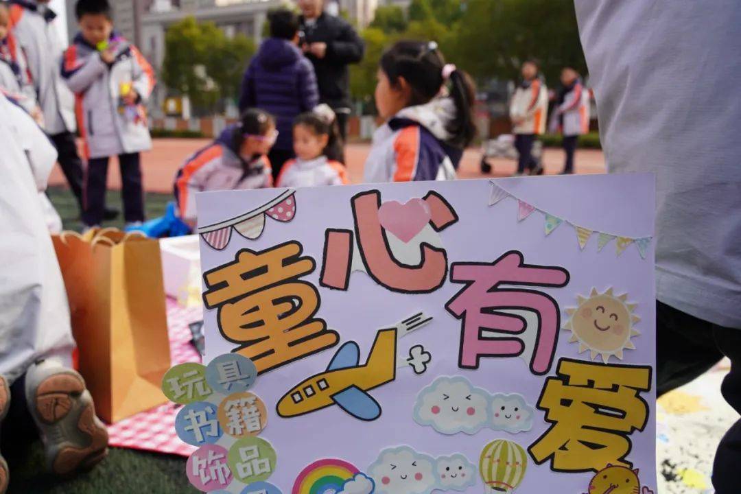 爱伴成长"南京河西外国语学校第十二届爱心月义卖活动_教育_商品_宣传
