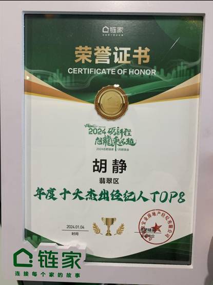 专访女性房产经纪人走出低谷依然闪闪发光