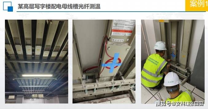 测温分布式光纤测温案例分布式光纤测温 感温光纤布置应用示例实时性