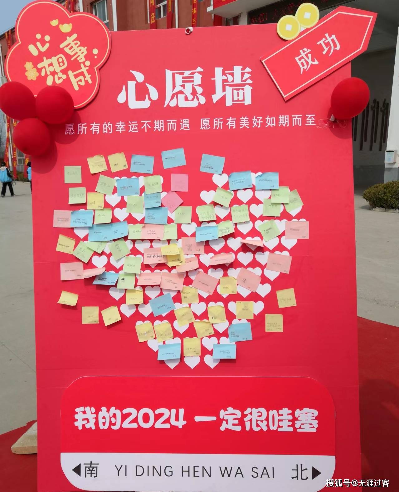 学生与老师击掌学生粘贴心愿学生宣誓学生宣誓穿过成功门九(1)班高新