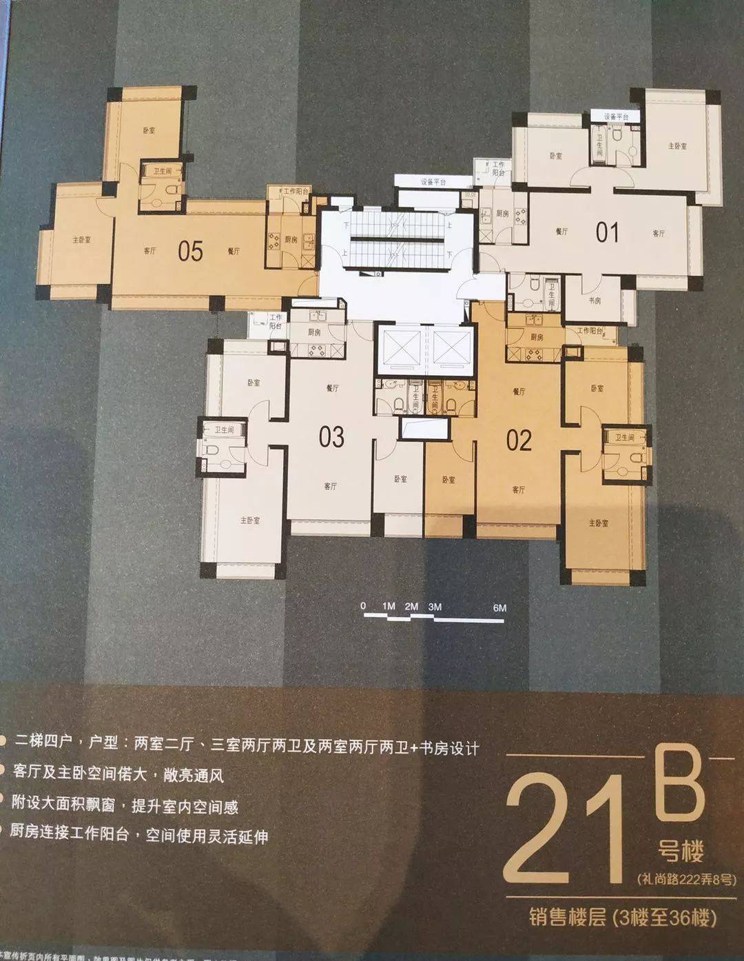 高尚领域高尚领域最新房价高尚领域户型图房型图交通地铁楼盘地址