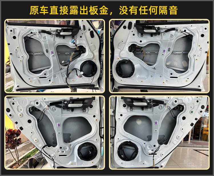 因此我们用大白鲨银鲨给门板打造一个标准密封箱体,不仅可以降低风噪
