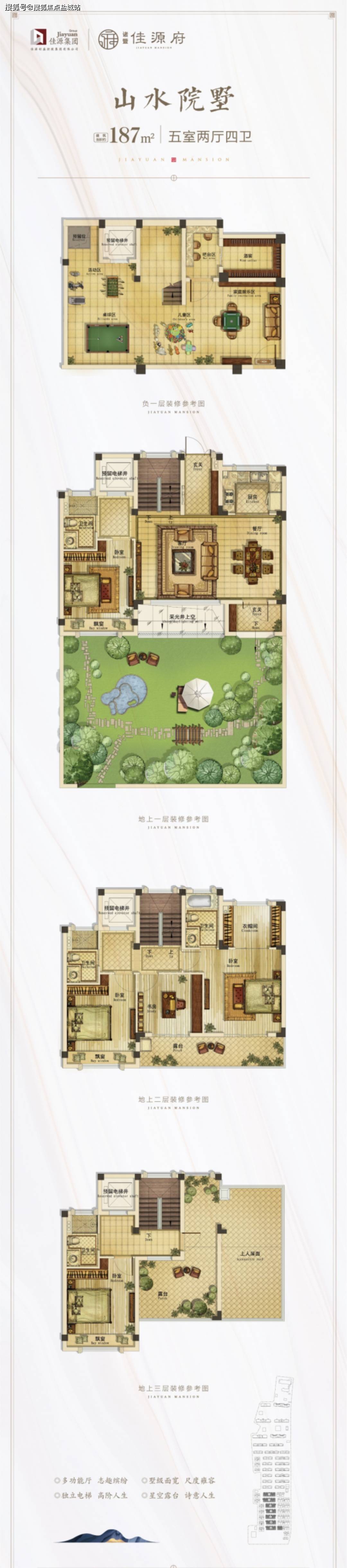餐客大横厅·多重观景阳台,星空露台,湖山诗意人生·全南向卧室布局