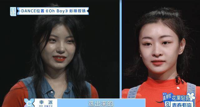 原创青2舞台公演关掉美颜暴露成员颜值本以为申洁很美看到她出人意料